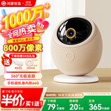 华为智选800万摄像头家用监控器360度无死角带夜视全景具身智能一呼即应 海雀室内婴儿宝宝宠物看护雀蛋Max