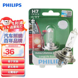 飞利浦恒劲光H7环保长寿型升级型汽车灯泡卤素灯单支装 色温3100K