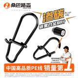 桑巴路亚桑巴碳黑葫芦型加强别针路亚专用单扣连接器微物八字环转快速别扣 葫芦 000#【50枚 】