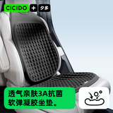 CICIDO夕多汽车坐垫四季通用车用座椅座垫透气凝胶垫适用奔驰宝马奥迪特斯拉