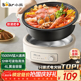 小熊（Bear）电火锅 火锅专用锅电锅家用3-4个人 不粘分体式可拆洗多功能涮肉电煮锅火锅锅 F40P3 4L防烫把手