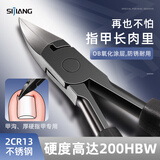 sijiang斯匠鹰嘴钳指甲钳不锈钢嵌甲甲沟炎专用指甲刀京东自营工具