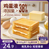 三只松鼠氧气吐司炼乳夹心早餐代餐休闲零食吐司面包办公室点心800g/箱