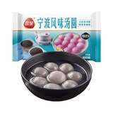 三全 汤圆组合系列芝麻汤圆家庭儿童早餐夜宵甜品元宵 凌精装黑糯米黑芝麻400g