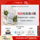 气味图书馆香氛沐浴露295ml 男女士通用沐浴液全身清洁持久留香 北国初雪【浪漫木质香】