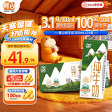 辉山自有牧场纯牛奶 200ml*24盒 3.1g优质蛋白 营养牛奶