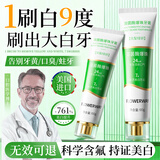 JOBALIN溶菌酶含氟牙膏美白去黄去口臭亮白去烟渍牙垢抑菌除成人金榜第一