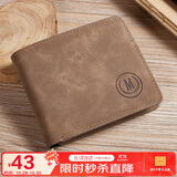 马莎兰缇(MashaLanti)男士钱包短款大容量皮钱夹多卡位零钱包超薄卡包男礼盒父亲节生日礼物实用送爸爸男朋友老公