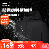 鸿星尔克外套男秋冬季新款男士冲锋运动加绒保暖休闲男装衣服软壳夹克风衣 【1089】正黑-网面内里 XL (175cm/140斤)