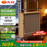 先锋油汀取暖器电热龙鳞片电暖器电暖气片家用节能加湿烘衣卧室客厅全屋升温大面积 【专利龙鳞片/负氧离子】17大宽片DYT-L7