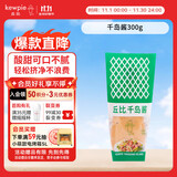 丘比（KEWPIE）沙拉酱 千岛口味 调味品 蔬菜水果沙拉炸鸡蘸料番茄酱 300g *1袋