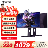 KTC 24.5英寸高清电竞显示器400Hz高刷Fast-IPS屏 HDR400原生360Hz显示屏 国家补贴旋转升降H25X7-2代