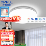 欧普（OPPLE） LED 过道吸顶灯具卧室阳台灯玄关灯饰 现代简约YT 升级呵护光【全白-小卧室灯】