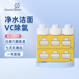 Aroma Sense水龙头过滤器面盆净水器VC除氯韩国进口多重过滤防喷溅增压外接 PR-100滤芯6支