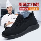 礼莎纯黑男鞋厨师防滑鞋男款厨房专用鞋黑色工作鞋透气不臭脚劳保鞋 黑色 43
