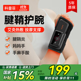 科普菲手部按摩仪器腱鞘炎护腕手腕手指关节热敷理疗仪加热腕部手麻礼物