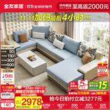 全友家居现代简约风L型布艺沙发家用客厅科技布转角沙发家具政府补贴 水蓝|仿棉麻沙发|面料可拆洗|左妃位 六人位 3.95m