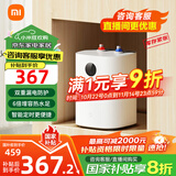 米家小米智能小厨宝 7L S1智能定时 加倍热水 银离子健康1级节能音响联动无缝内胆双重防漏电保护 7L 米家智能小厨宝S1直播间下单更优惠