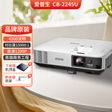 Epson爱普生投影仪二手家用全高清 商用办公会议投影机激光电视长焦超短焦便携1080P家庭影院4K 95新CB-2245U【4200流明高清1200P