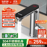苏泊尔（SUPOR）电热智能面盆电热水龙头不锈钢即热速热小厨宝带漏保延长电源线S