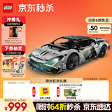 乐高（LEGO）积木拼装机械组系列42214 兰博基尼超级跑车男孩儿童玩具生日礼物