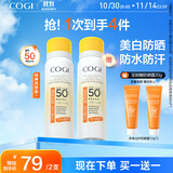高姿美白防晒喷雾80mlSPF50+PA+++防水防汗户外便携军训必备防晒霜