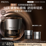 珀莱雅（PROYA）能量面霜抗皱紧致补水保湿乳液檀能因面霜45g生日礼物（经典版）