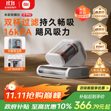 米家小米除螨仪2 Pro 升级吸力双尘杯智能尘螨感应 LED紫外线除菌家用床上除螨机去螨虫【床宝】