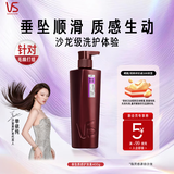 沙宣护发素垂坠柔顺400g柔顺护发乳润发乳大红瓶男士女士通用