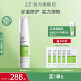 玉泽（Dr.Yu）乳液 皮肤屏障修护精华乳 补水保湿舒缓修护 敏感肌护肤品 精华乳50ml