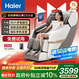 海尔（Haier）按摩椅家用全身太空舱零重力2025十大品牌电动智能按摩沙发椅摇摇椅生日礼物实用送父母H3-317-WU1