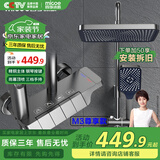 四季沐歌卫浴花洒全套龙头淋浴花洒套装花洒喷头套装手持花洒套装 【M3尊享款】钢琴按键+雨幕顶喷