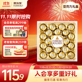 费列罗 榛果威化巧克力制品 24粒300g 喜糖 零食 伴手礼 糖果 生日礼物