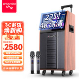 山水（SANSUI） 广场舞音响带显示屏户外蓝牙音箱无线话筒k歌点歌跳舞拉杆音箱 家庭ktv音响套装视频一体机 PC105 22吋屏+三分频+10吋双咪