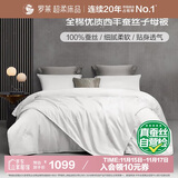 罗莱家纺 蚕丝被子 100%全棉蚕丝二合一子母被四季通用被芯 7.1斤