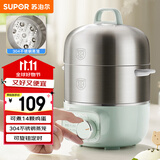 苏泊尔（SUPOR）煮蛋器 小电蒸锅 多功能家用不锈钢蒸蛋器  煮鸡蛋神器 可定时自动断电 Z16YK858