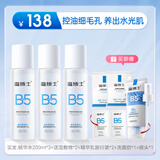 温博士B5爽肤水3瓶装+氨基酸洗面奶收缩毛孔控油平闭口补水保湿舒缓男女