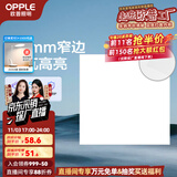 欧普（OPPLE） 集成吊顶led 铝扣板天花板格栅平板灯嵌入式厨房灯厨卫灯 锦悦【1.5mm极窄边】18瓦 防潮防锈抗油污