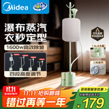 美的（Midea）【带熨衣板】挂烫机家用挂式熨衣服/小型手持便携电熨斗//服装店商用大功率蒸汽机政府补贴YGJ15LB