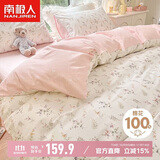 南极人（NanJiren）抗菌100%纯棉四件套 适用1.5米床上用品套件 被套200*230cm