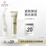 城野医生377美白面霜第2代 VC377嘭嘭霜15g 补水保湿提亮淡斑【大牌试用】