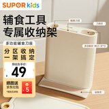苏泊尔（SUPOR）辅食刀座宝宝工具儿童菜刀菜板剪刀套装收纳刀座 KEL001AE10