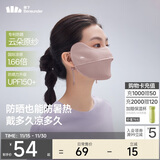 蕉下（beneunder）凉感防晒口罩女防晒面罩护脸骑行口罩线脸基尼柔沙粉