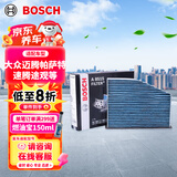 博世（BOSCH）多效空调滤芯8515大众迈腾帕萨特速腾途观欢安斯柯达明锐昊奥迪Q3