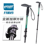 开拓者（pioneer）pioneer狼牙7系登山杖外锁户外铝合金三节伸缩式老人手杖拐杖青碧