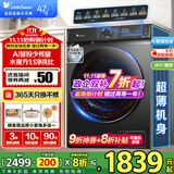 小天鹅（LittleSwan）滚筒洗衣机 水魔方家用大容量全自动洗脱/洗烘一体烘干冷水洗变频除菌超薄纯平全嵌 智投 家电补贴 【868PLUS无烘干】智投+巡航除菌+干湿除毛