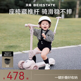 贝易至尊滑板车 1-14岁儿童溜溜车拆卸座椅推杆三合一宝宝礼物 贝母粉