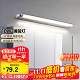 德力西（DELIXI）LED镜前灯 卫生间镜柜灯浴室柜灯防水雾壁灯化妆灯10W暖白光