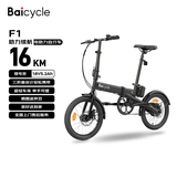 BAICYCLE电助力自行车 小白F1小米生态链超轻三折叠代步可拆卸锂电池 便携小型校园学生男女成人通勤