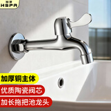 裕津（HSPA）拖把池水龙头阳台入墙式加长水龙头加厚4分单冷快开龙头5118